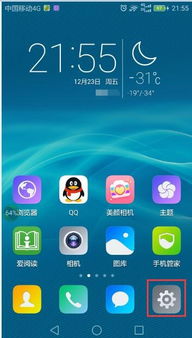 华为手机怎么调节Ap 华为手机怎么调节Ap