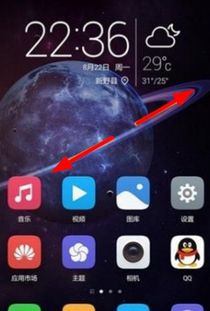 华为手机怎么清楚应用