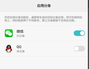 手机怎么开分身华为 手机怎么开分身华为