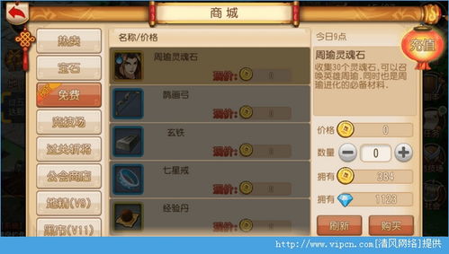 三国字母游戏大全攻略 VS 游戏辅助培养攻略