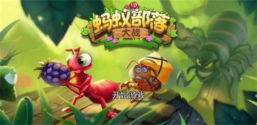 蚂蚁积分攻略游戏 VS investigator游戏攻略 蚂蚁积分攻略游戏 VS investigator游戏攻略