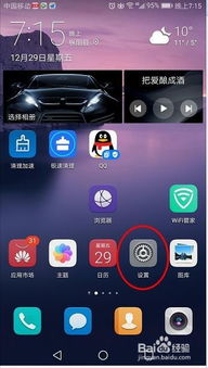 华为手机怎么出现导航 华为手机怎么出现导航
