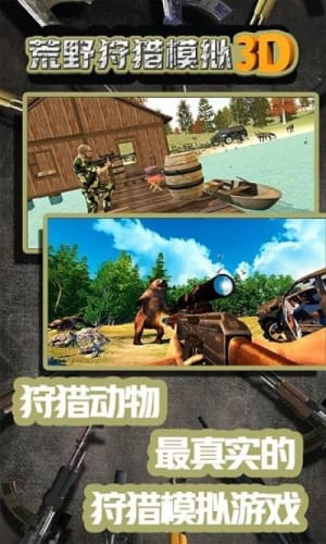脱离射击游戏攻略 VS 狩猎小孩游戏攻略 脱离射击游戏攻略 VS 狩猎小孩游戏攻略