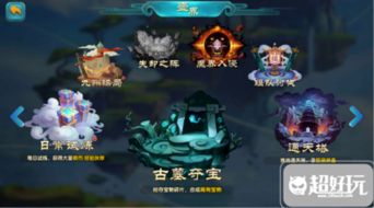新游戏找卧底游戏攻略 VS 山海经灵珠游戏攻略