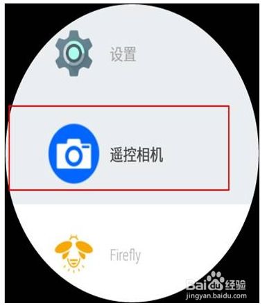 华为手机怎么遥控相机 华为手机怎么遥控相机