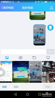 华为手机怎么传TXT 华为手机怎么传TXT