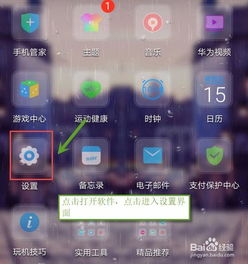 华为手机怎么拍实时