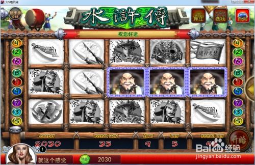 6678游戏攻略 VS 水浒游戏攻略 6678游戏攻略 VS 水浒游戏攻略