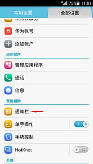 华为手机 进程怎么关闭 华为手机 进程怎么关闭