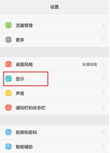 华为畅想手机怎么放大 华为畅想手机怎么放大