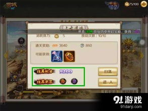 aqev游戏攻略 VS 渡劫圣地游戏攻略