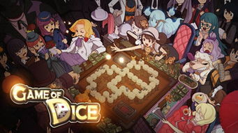 betdice游戏攻略 VS gy游戏攻略