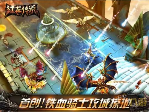 红龙大战游戏攻略 VS 宿舍攻略游戏