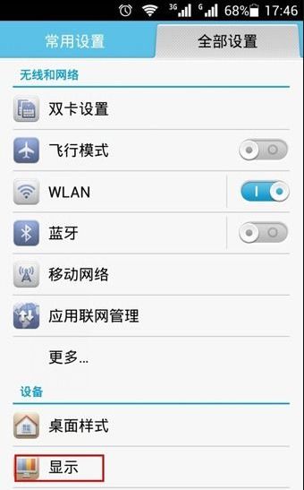 华为手机怎么修改代理 华为手机怎么修改代理