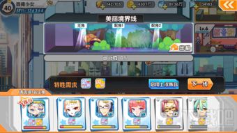 友情炸裂游戏攻略 VS 新游戏之旅5手机版攻略 友情炸裂游戏攻略 VS 新游戏之旅5手机版攻略