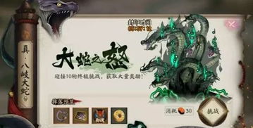 大蛇通关游戏攻略 VS 321游戏攻略
