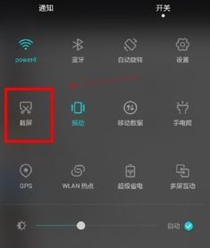 op手机华为手机怎么截图怎么截 op手机华为手机怎么截图怎么截