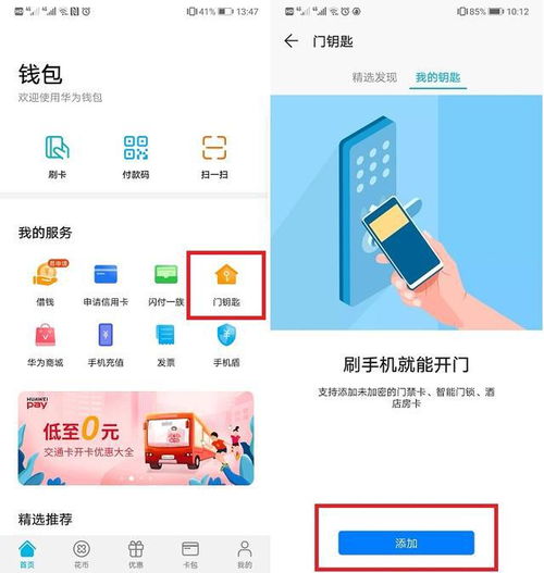 华为手机nfc怎么复制门禁卡华为手机 华为手机nfc怎么复制门禁卡华为手机