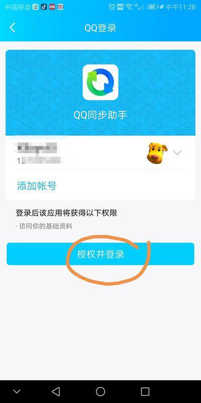 华为换华为手机怎么导入信息 华为换华为手机怎么导入信息