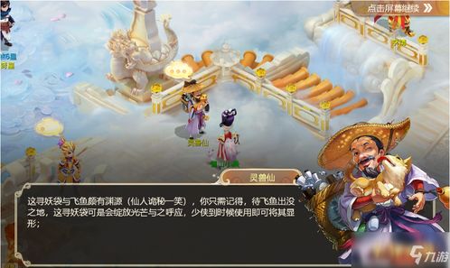 蓝色飞鱼游戏攻略 VS 游戏maxs攻略