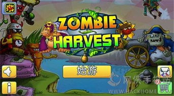 启迪传奇游戏攻略 VS zombieretreat游戏攻略
