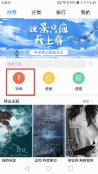 华为手机华为保时捷字体怎么设置 华为手机华为保时捷字体怎么设置