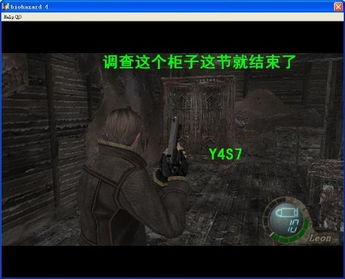 绝杀游戏攻略 VS 不同游戏的生化危机攻略 绝杀游戏攻略 VS 不同游戏的生化危机攻略