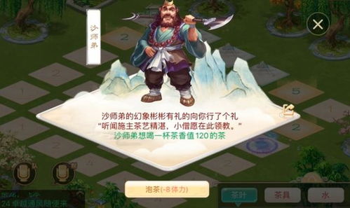 游戏天之痕攻略 VS 游戏攻略师兄