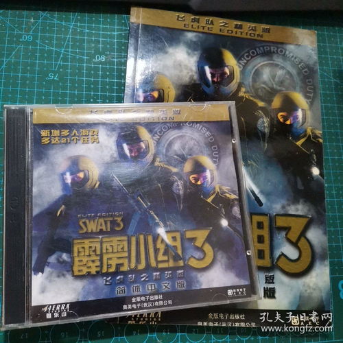 unkob游戏攻略 VS 爱情警察游戏攻略