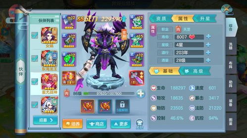 游戏狂魔游戏攻略 VS 梦清宫游戏攻略