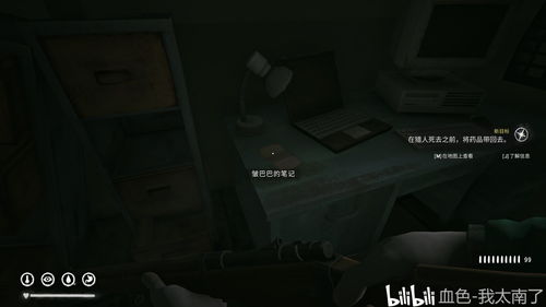 诡异游戏选择攻略 VS 漫漫长夜第二章游戏攻略