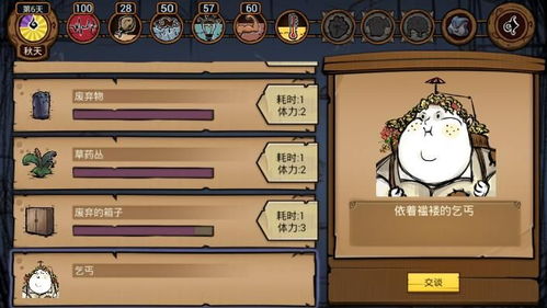 失忆的少年游戏攻略小说 VS 乞丐换装游戏小游戏攻略