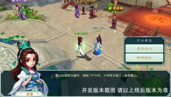 仙剑2游戏五华山后攻略 VS 虐恋游戏攻略