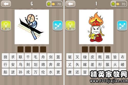 成语在线游戏攻略 VS 影魂单机游戏游戏攻略