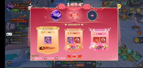 Na游戏攻略 VS 婚庆游戏攻略 Na游戏攻略 VS 婚庆游戏攻略