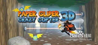 填色游戏通关攻略大全 VS 直升机大战警察游戏攻略