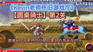 西宁游戏厅攻略游戏 VS 《droiyan》游戏攻略
