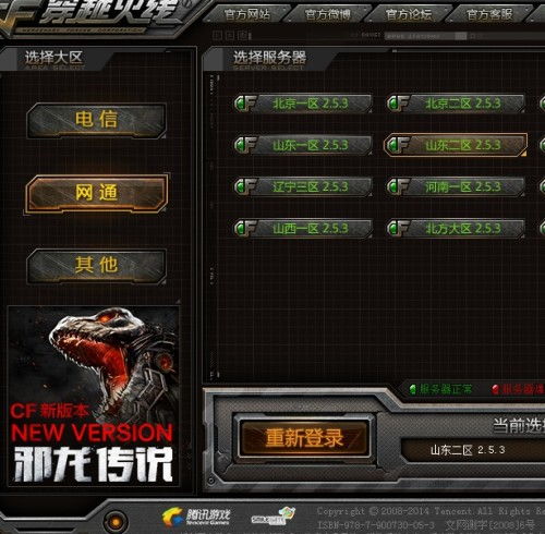 norland游戏攻略 VS 预购游戏攻略