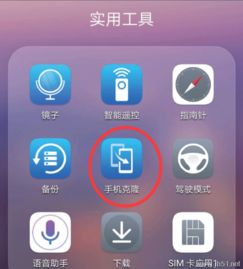 怎么拿手机连接华为手机