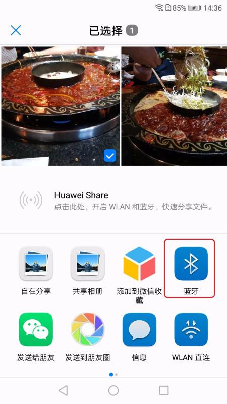 华为手机怎么传给oppo手机 华为手机怎么传给oppo手机