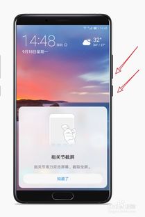手机屏幕怎么截图华为手机 手机屏幕怎么截图华为手机