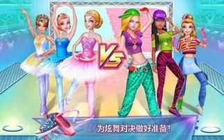 芭蕾人家游戏攻略 VS 游戏整容游戏攻略视频 芭蕾人家游戏攻略 VS 游戏整容游戏攻略视频