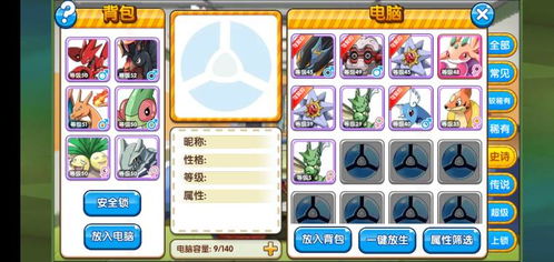 神奇宝贝我是谁游戏攻略 VS 腐化2.5游戏攻略