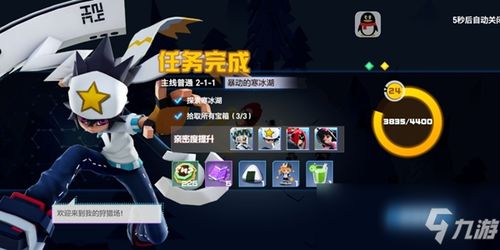 凸凹游戏攻略 VS 东方头条小游戏攻略视频