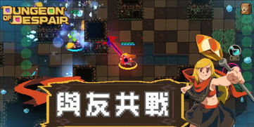 危险游戏围棋攻略 VS 绝望游戏游戏攻略