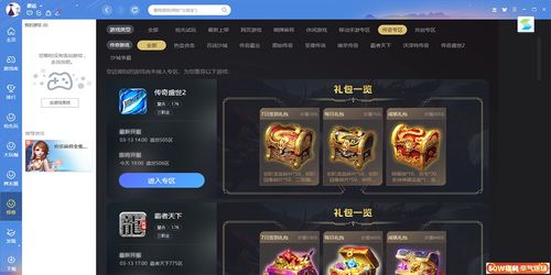 腾讯游戏军师攻略游戏 VS gfto游戏攻略 腾讯游戏军师攻略游戏 VS gfto游戏攻略