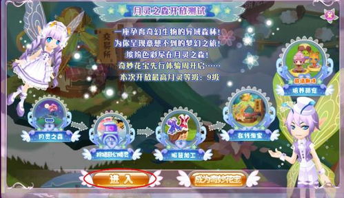 我想要看小花仙游戏攻略 VS 老大攻略游戏 我想要看小花仙游戏攻略 VS 老大攻略游戏