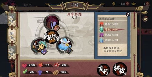 江湖游戏拍手游戏攻略图 VS 珠宝攻略游戏 江湖游戏拍手游戏攻略图 VS 珠宝攻略游戏