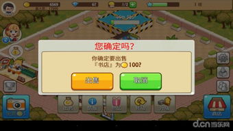 商铺游戏攻略 VS 野兽牧场游戏攻略 商铺游戏攻略 VS 野兽牧场游戏攻略