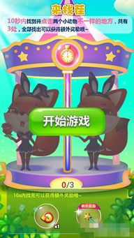 头条小游戏狼人游戏攻略 VS 文字游戏找茬游戏攻略